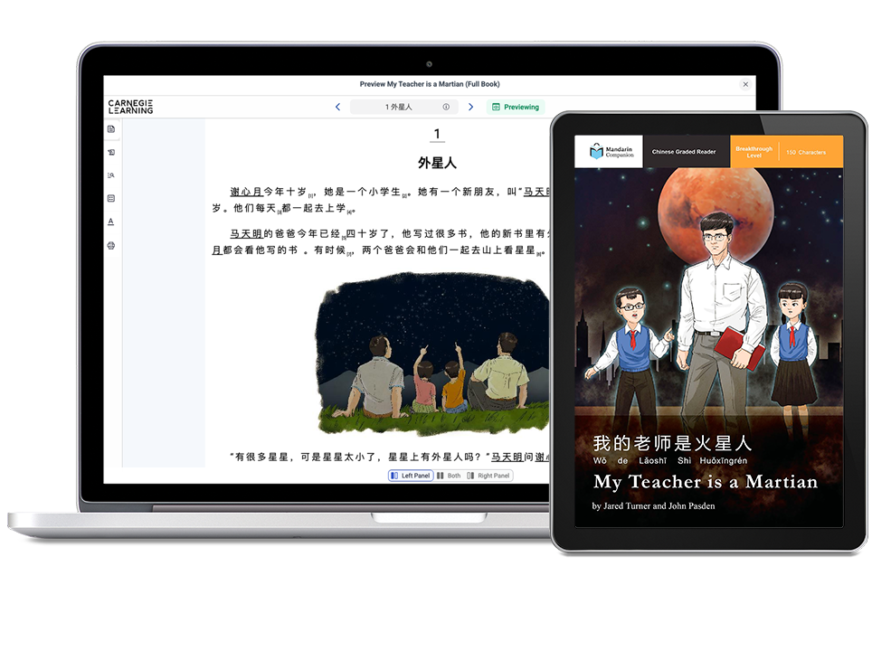 Laptop and tablet displaying Chinese eReader 